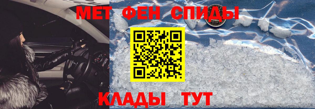 АМФ Розовый  Вход с VPN  Амфетамин  Шелехов  Amphetamine 