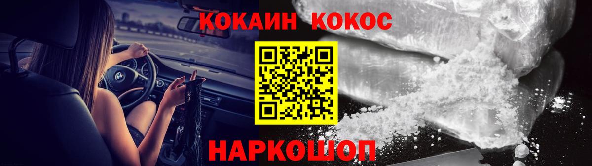 Cocaine Columbia  Кокаин  Шелехов  как найти   Cocaine 98%  Вход с VPN 