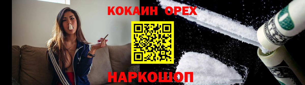 КОКАИН VHQ Шелехов