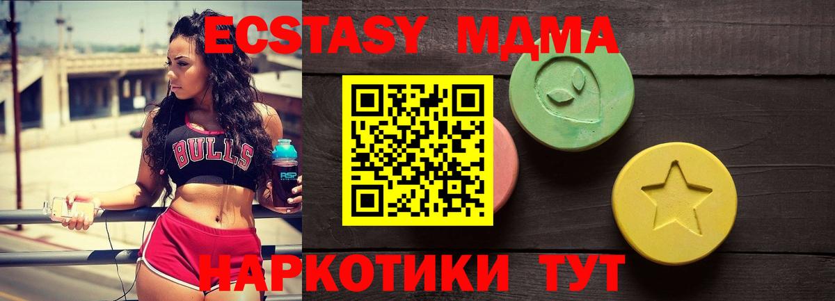 ЭКСТАЗИ 300 mg Шелехов