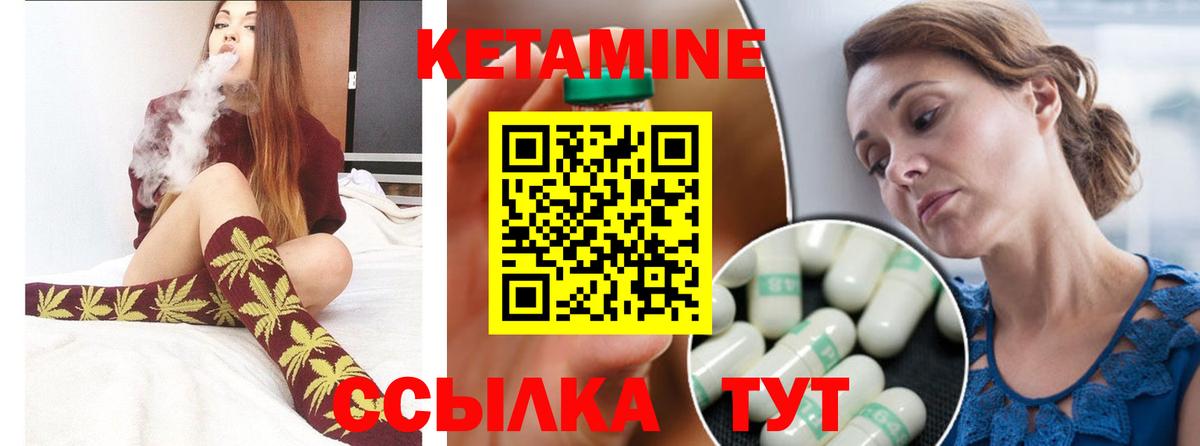 КЕТАМИН ketamine  Кетамин VHQ  Шелехов  Вход с VPN 