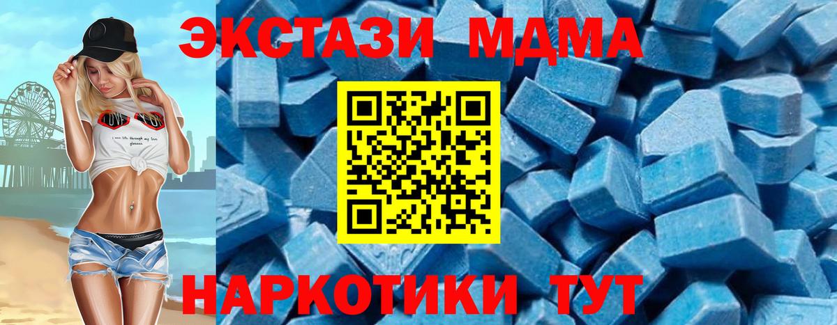 МДМА молли  MDMA  Вход с VPN  Шелехов  MDMA VHQ 