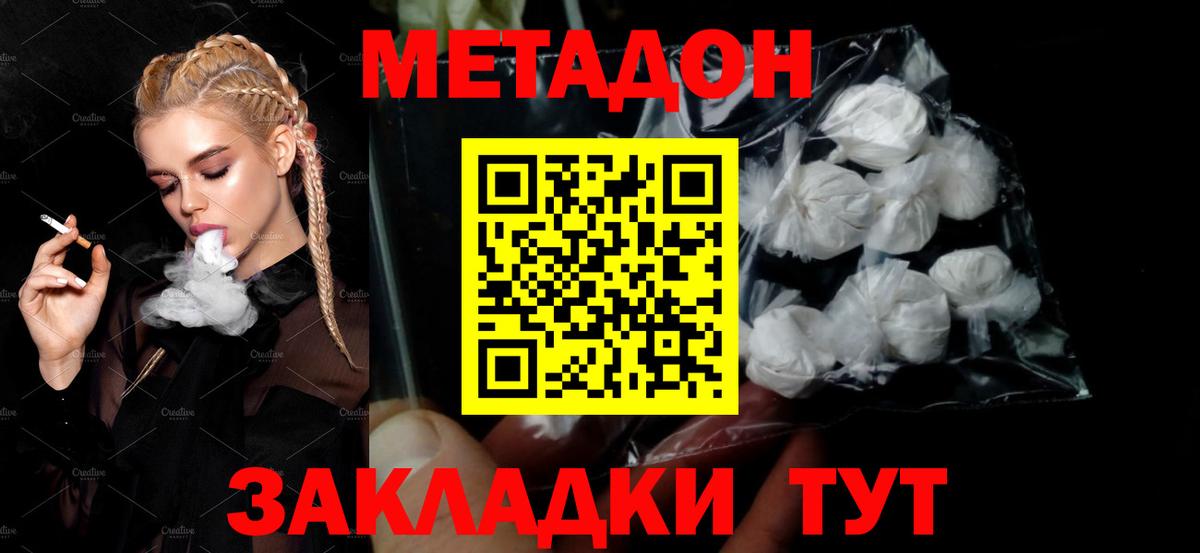     Метадон белоснежный  Вход с VPN  Шелехов 