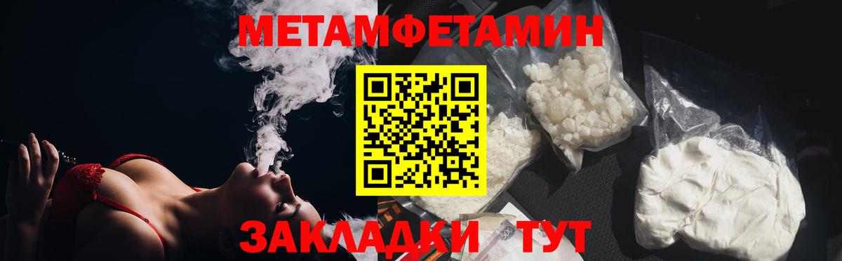 МЕТАМФЕТАМИН мет Шелехов