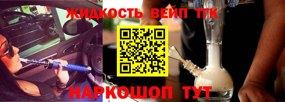 Шелехов  Дистиллят ТГК THC oil  Вход с VPN 