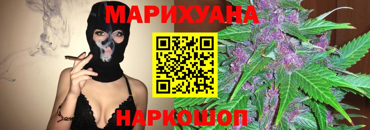 Шелехов  Бошки Шишки Bruce Banner  МАРИХУАНА гибрид  Каннабис ГИДРОПОН  Каннабис Amnesia  Вход с VPN 
